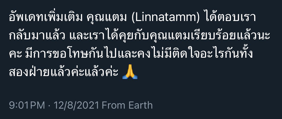 linnatamm's tweet photo. จะมีคนคนนึงที่นึกถึงเมื่อไหร่ก็จะหงุดหงิด เพราะทุกวันนี้ยังไม่ได้คำขอโทษสักคำ บ่นไปงั้น แต่ไม่หายหงุดหงิดจริง สงสัยฉันจะเป็นคนเลว https://t.co/H7BACw0t1W