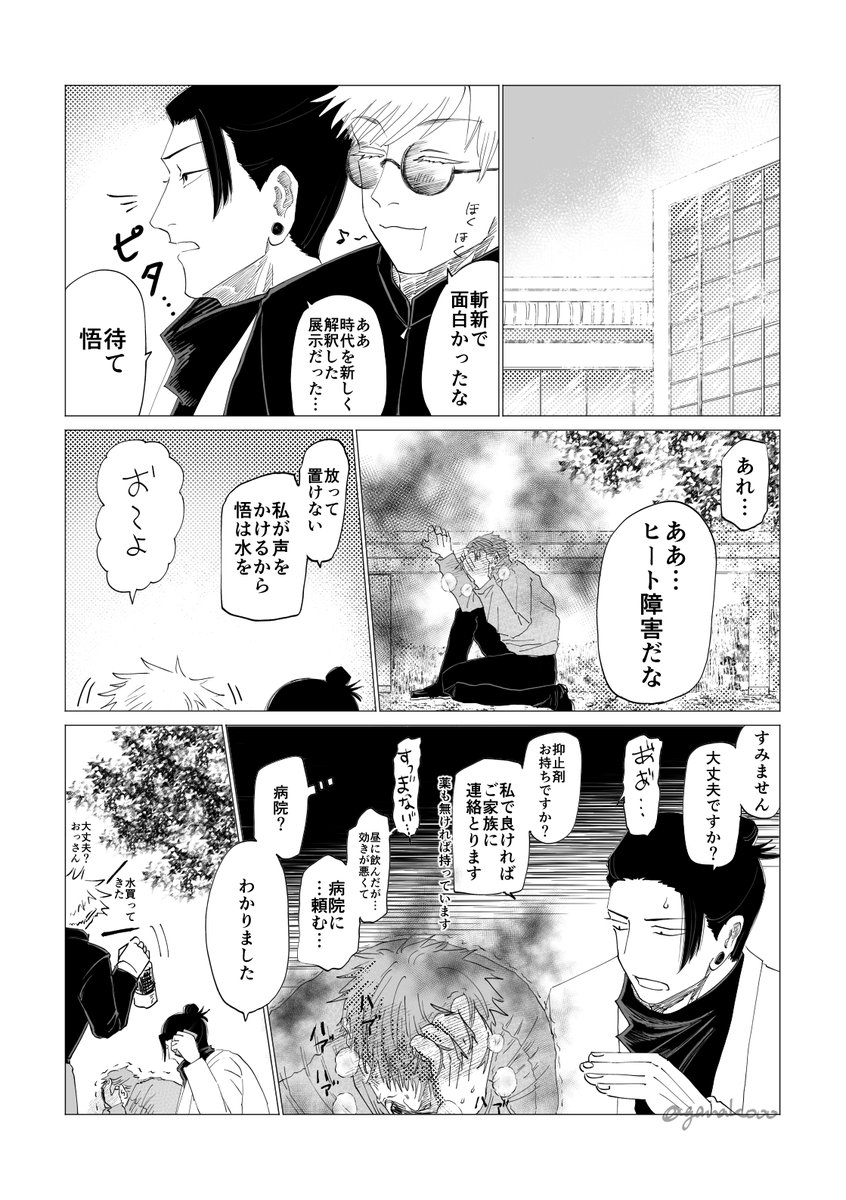 (3/3)続きます 