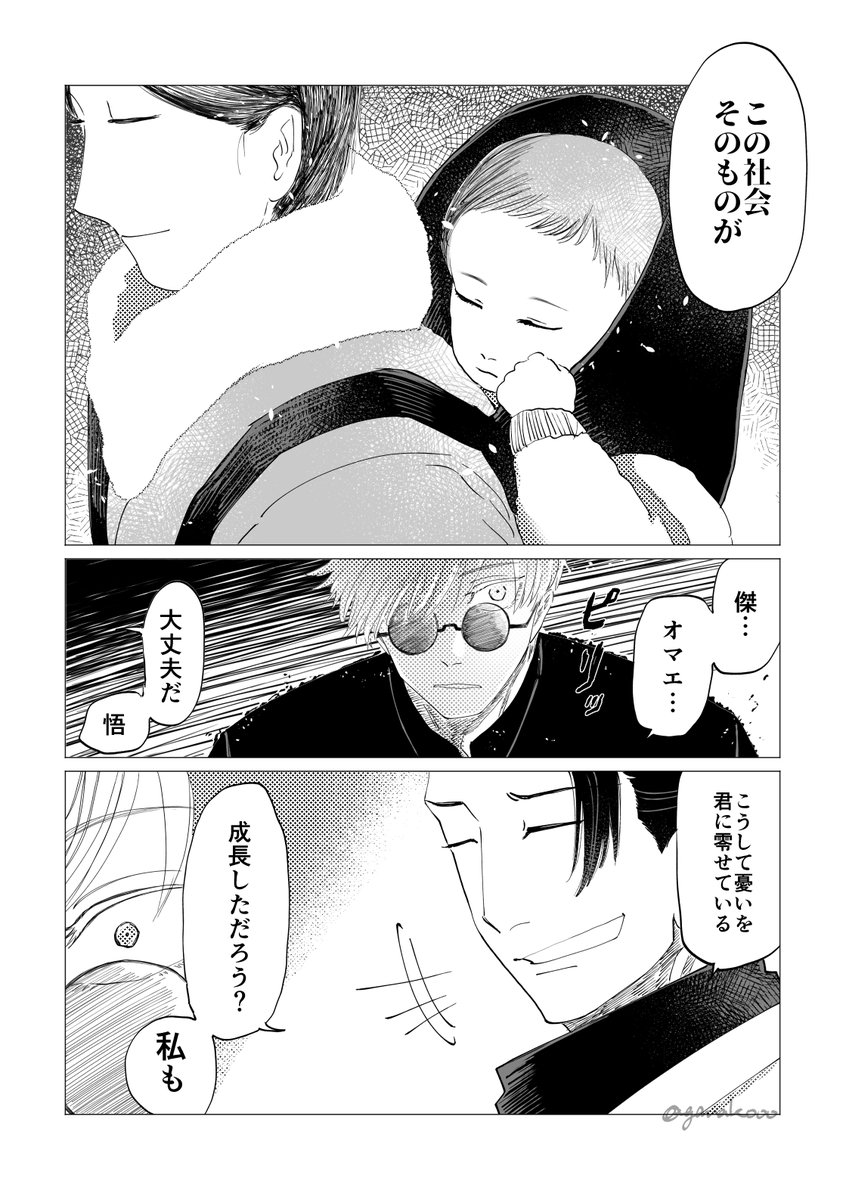 (3/3)続きます 