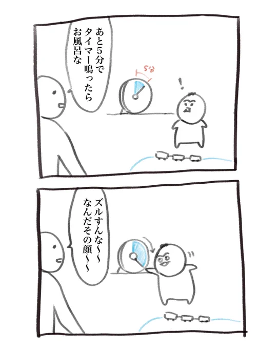 本日の育児漫画です わかってやってるだろ 