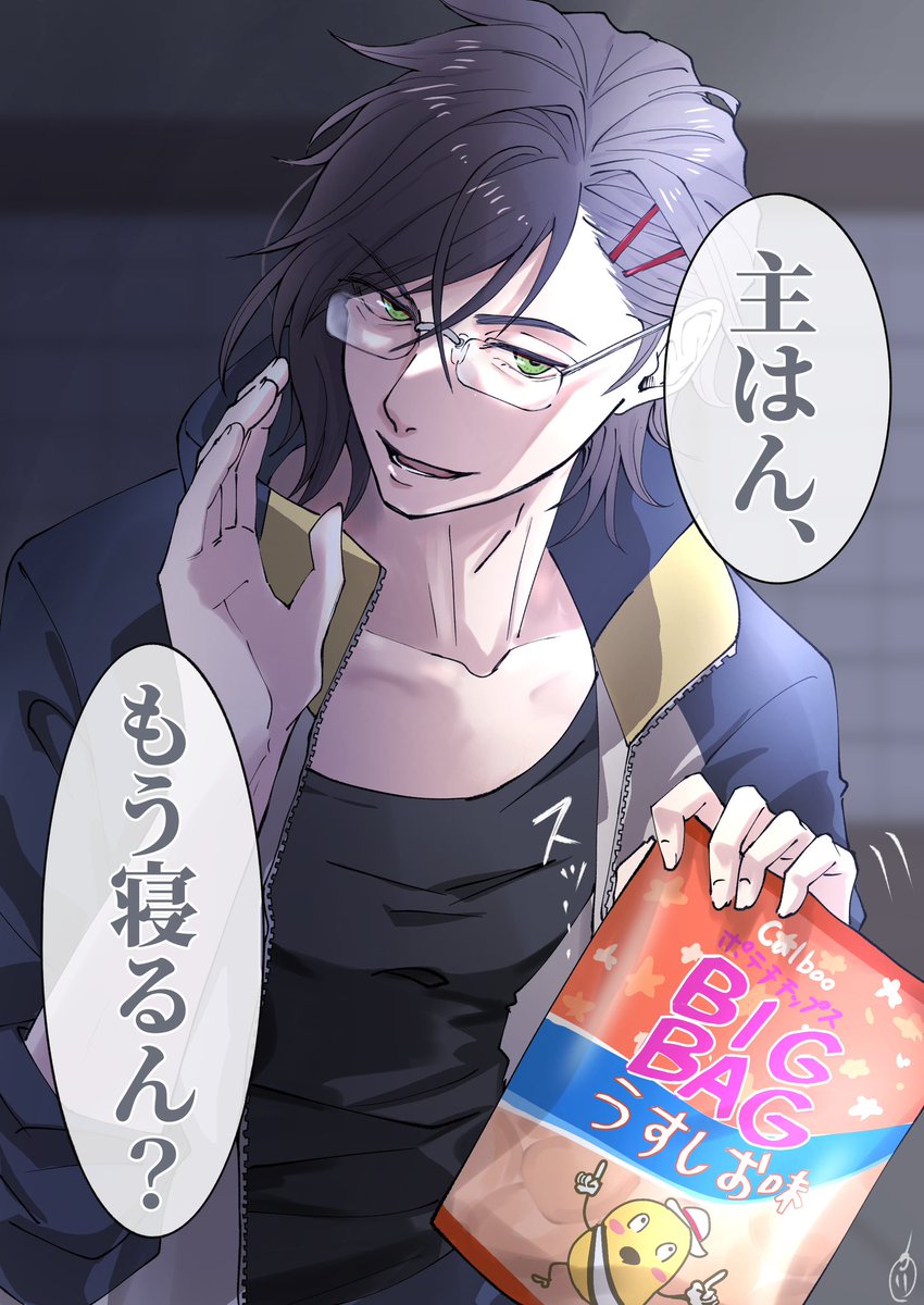 夜のお誘い 