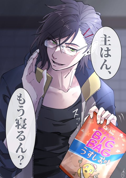 夜のお誘い 