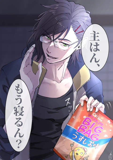 夜のお誘い 