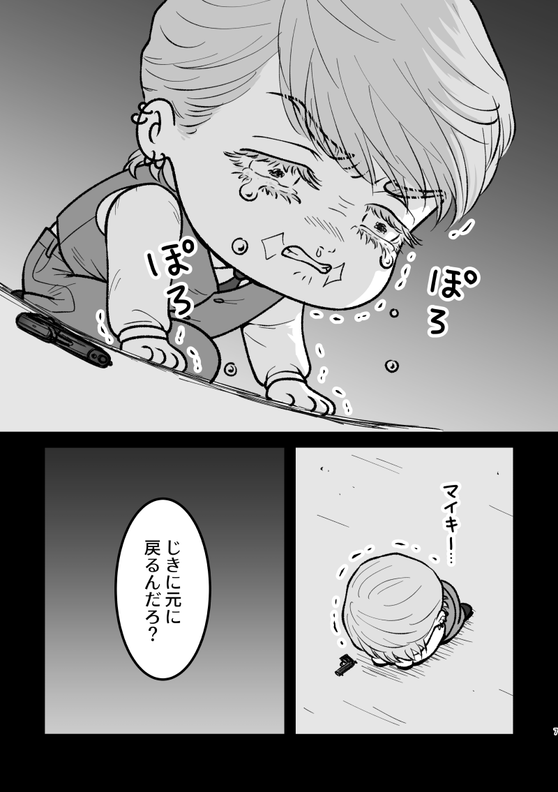 唐突に再開するまんが(5/11) 
