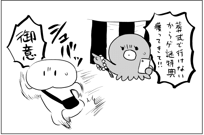 今回は行った 