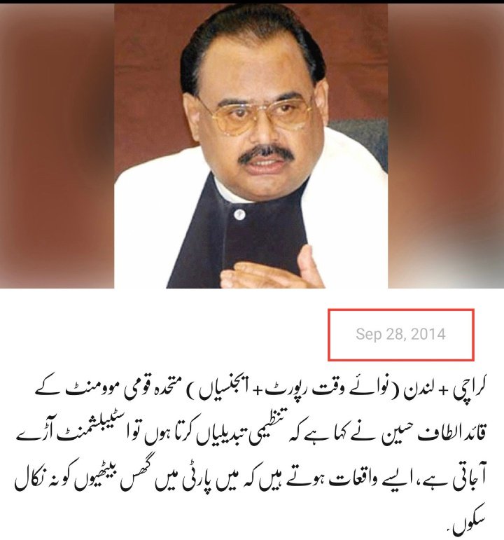 SSheikh_90's tweet photo. ہمیں #ElectionResults سے پتہ چلا
اداروں #ISI @OfficialDGISPR کو کراچی کا درد نہیں @AltafHussain_90 سے مسئلہ ہے‼️
سَر #AsimMunir شکریہ کس کا ادا کریں ؟
آپ کے لوگوں نے مہاجروں کو #MQMP کے بھتہ_خور، ٹارگٹ_کلرز، بلدیہ_فیکٹری جلانےوالے، چائنہ کٹنگ والے، غنڈے، بدمعاش گفٹ میں دئیے ہیں👍🏼 https://t.co/CxoXHKOBmG