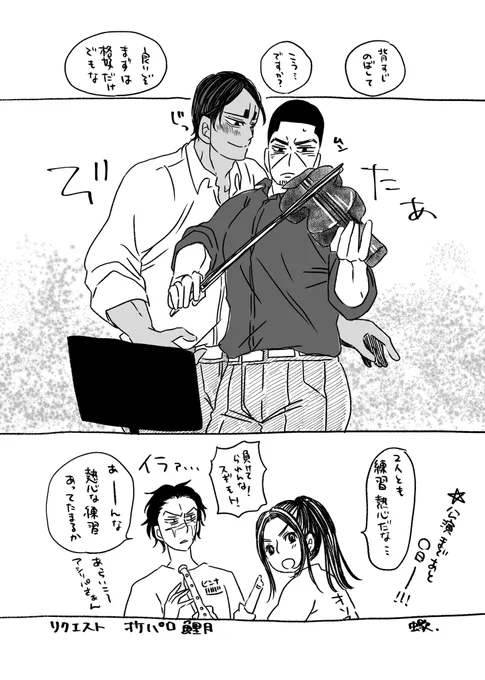 リクエスト6
オケパロの鯉月。コンマスの鯉とヴィオラの月でしたが音楽疎くて…音楽もできる鯉と指導を受ける月で! 