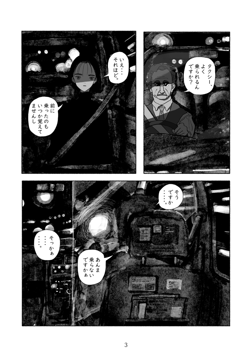 町まで 1/3 