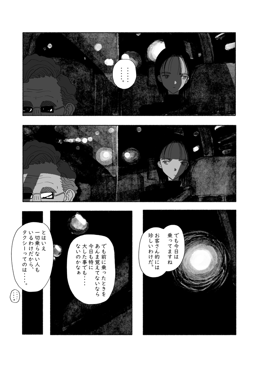 町まで 1/3 