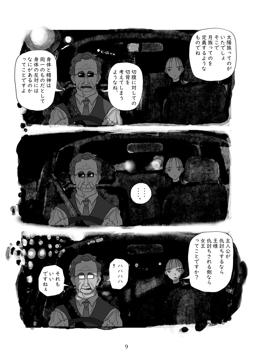 3/3 