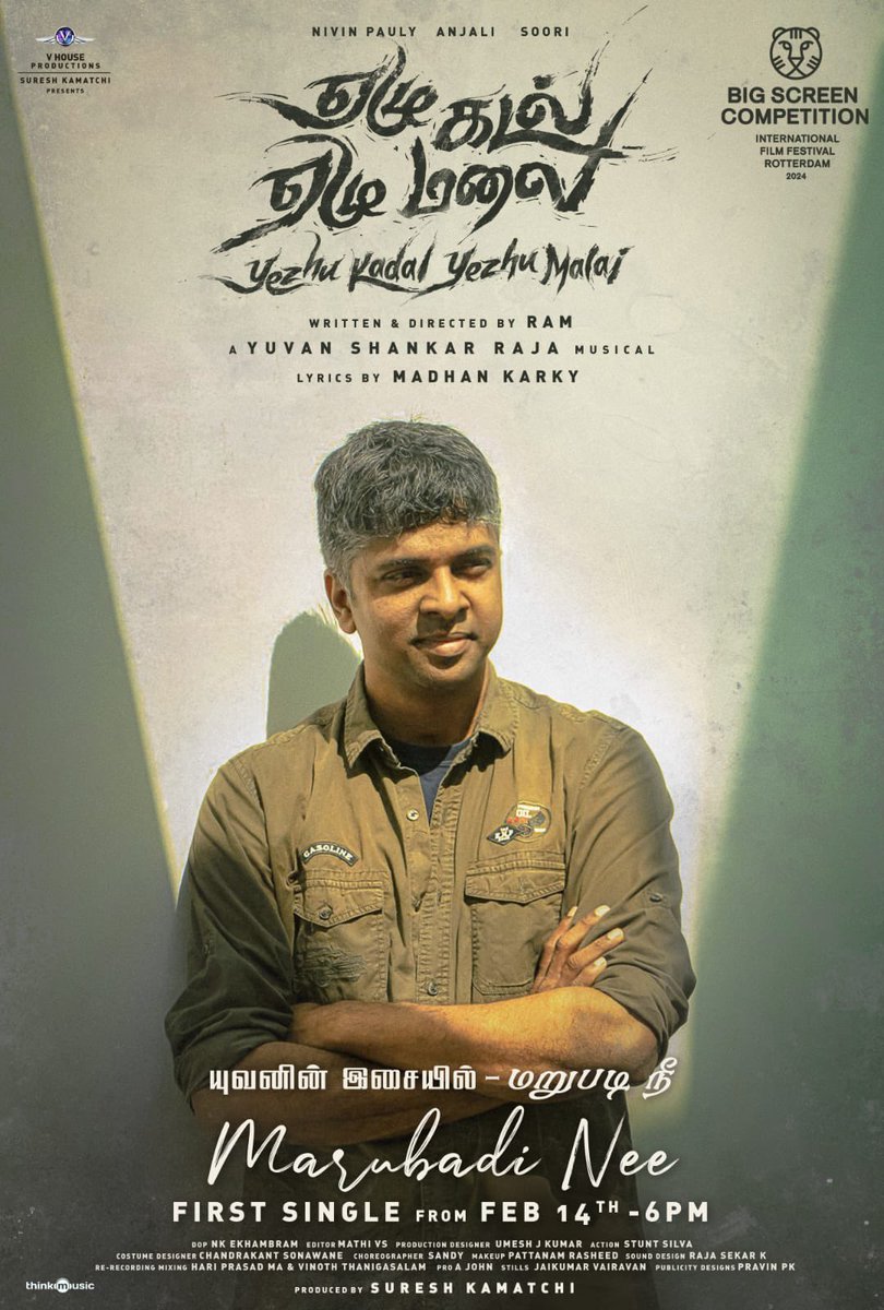 sureshkamatchi's tweet photo. எழுத்துக்களை வளைத்து இசைக்குள் பின்னிப் பிணைய வைக்கும் திறனாளன் @madhankarky யின் வரிகளில் #மறுபடிநீ

First single, #MarabudiNee  from #YezhuKadalYezhuMalai is releasing on February 14th, 6 PM.

#DirectorRam
@NivinOfficial
@VHouseProd_Offl
@yoursanjali
@sooriofficial 
@thisisysr 
@eka_dop
@silvastunt
@mathi_vs
@IFFR
@johnmediamanagr
@praveengoffl
@malik_ayishaoff
#Valentine’sDay
#7k7m
#SevenSeasSevenHills