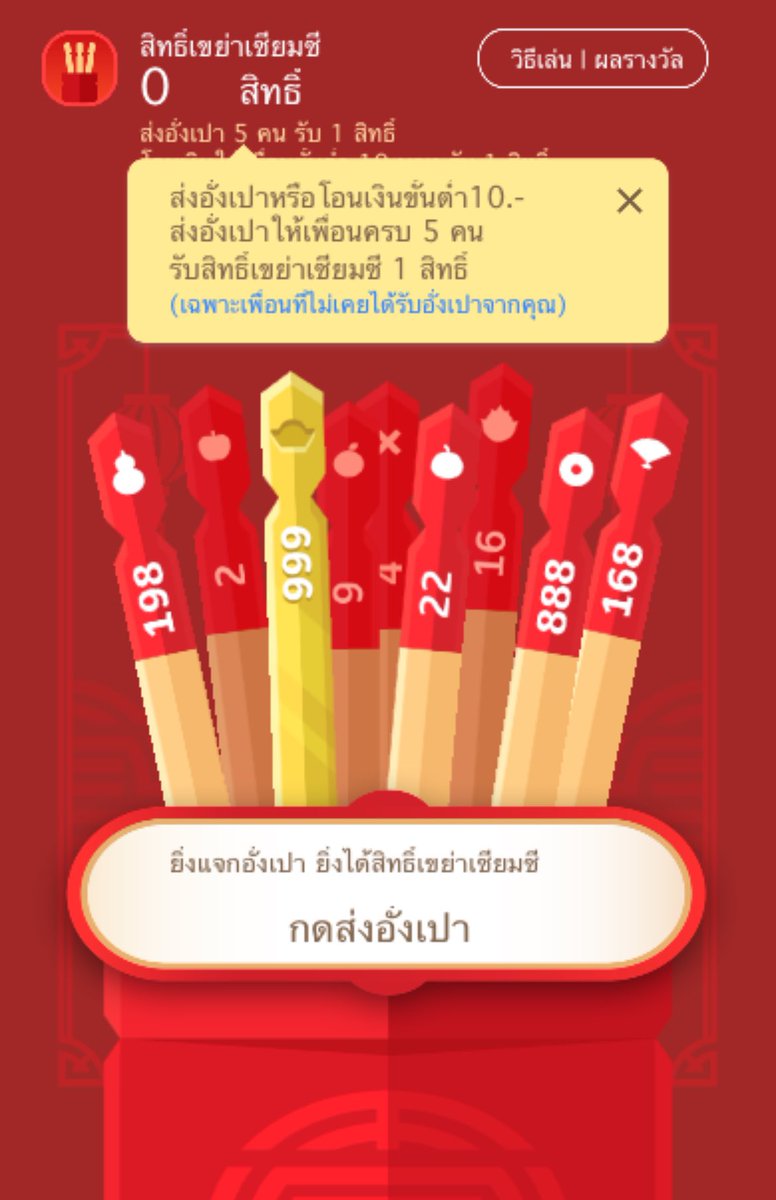 ShopHayday's tweet photo. แตก888แจก 100
บาทซุ่มจากคนรีทวิตคั้บ
🧧🧧🧧🧧
#ทรูมันนี่ 
#ทรูมันนี่เสี่ยงทาย 
#ทรูมันนี่เสี่ยงทายหาแลก 
#ทรูมันนี่เสี่ยงเซียมซี 
#ทรูมันนี่แลกซอง 
#ทรูวอเลท 
#แลกซอง
#Truemoney
#TrueMoneyเซียมซี 
#TrueMoneyเสี่ยงทาย 
#TrueMoneyเสี่ยงทายเซียมซี https://t.co/ut9QDINkHY