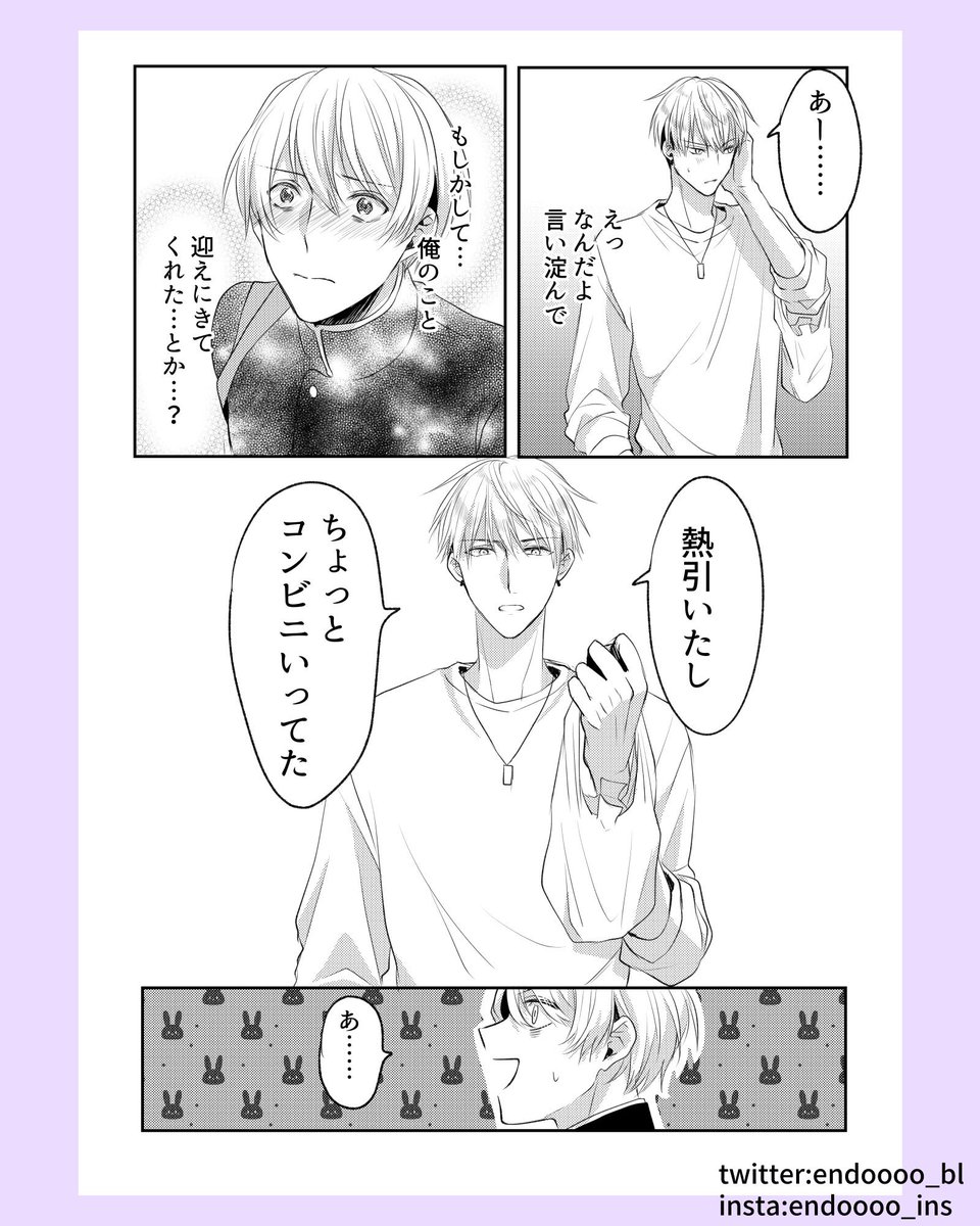 endoooo_bl's tweet photo. いじめっ子×いじめられっ子オメガバース19(1/2)
#創作BL #創作BL漫画 https://t.co/qllPao05dR