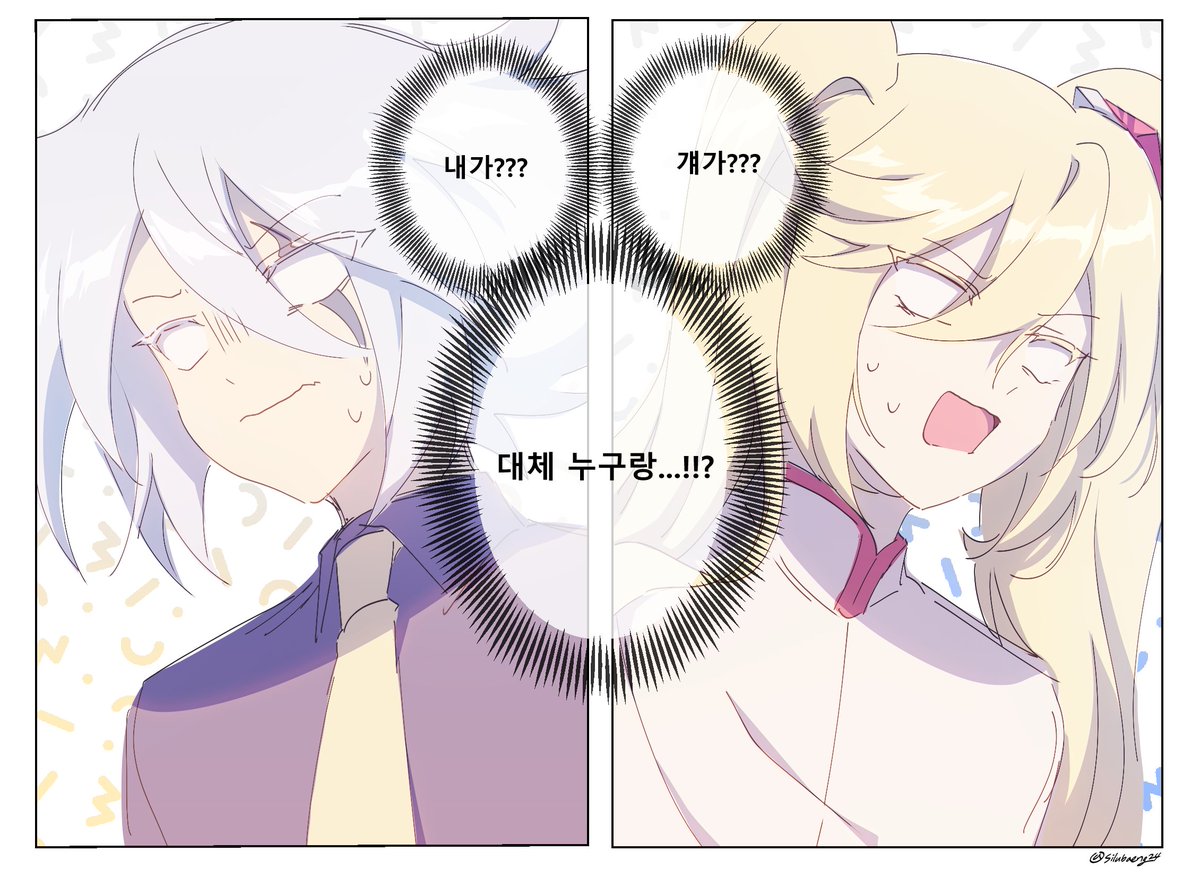 시루뱅 (@silubaeng24) on Twitter photo 