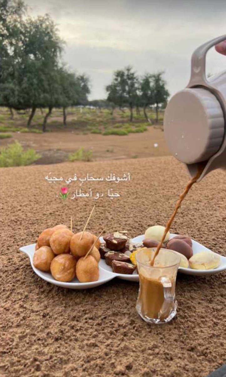 -أشوفك سحابٍ في مجيّه حيّا ،وأمطار🌷.