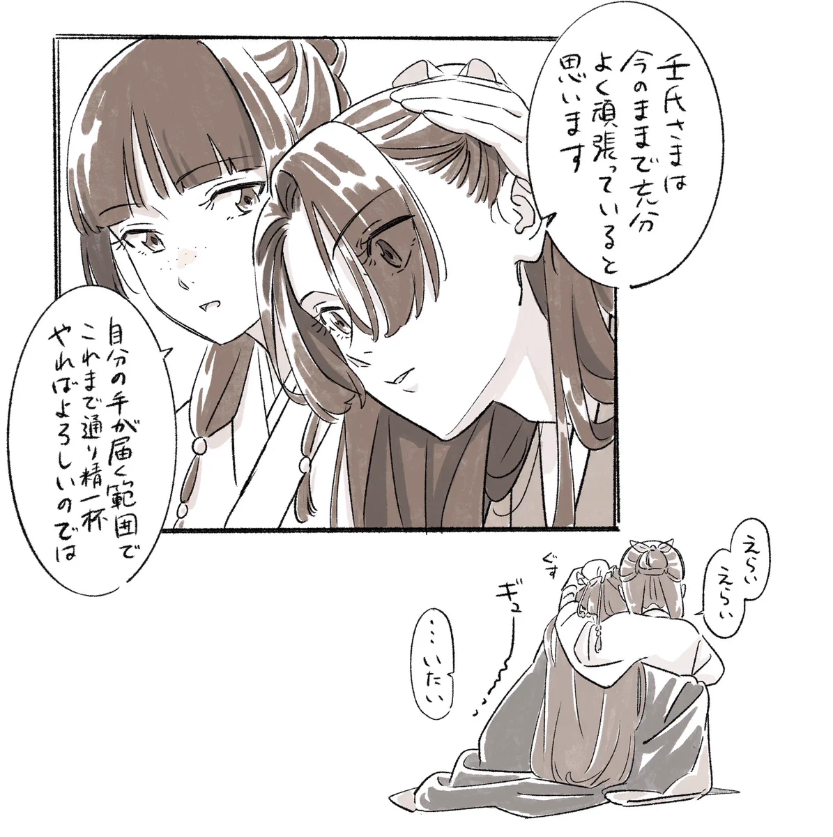 だんごもち on X / X