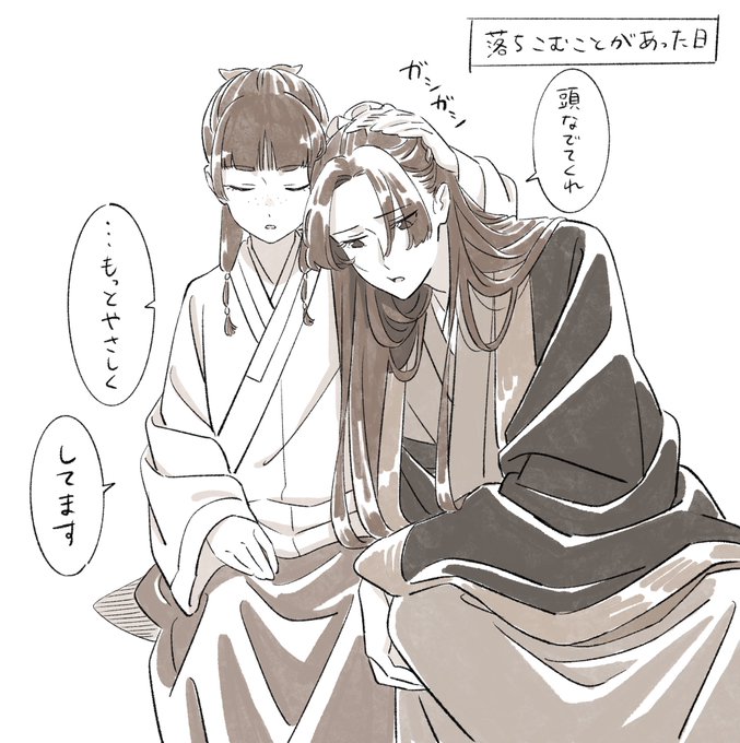 だんご様 こけ団子三姉妹（みたらし）① | oiwainohi
