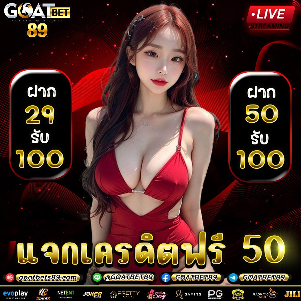ncqeeunl's tweet photo. ✅❤️🎰เครดิตฟรี 50 บาท
✅ไม่ฝาก ✅ไม่แชร์
♻️+♥️ รีทวิต กดติดตาม คนละ 1 ครั้งเพื่อรับ
แคปภาพให้แอดมิน📱
คลิ๊ก 👇👇https://t.co/owttGn99S4
#เครดิตฟรี50 #เครดิตฟรีไม่ต้องฝากไม่ต้องแชร์ #สล็อตเว็บตรง #เว็บตรง #GOATBET #Lavaslot #เครดิตฟรีล่าสุดวันนี้ #เครดิตฟรี100สมาชิกใหม่ https://t.co/lm3rxprtPw