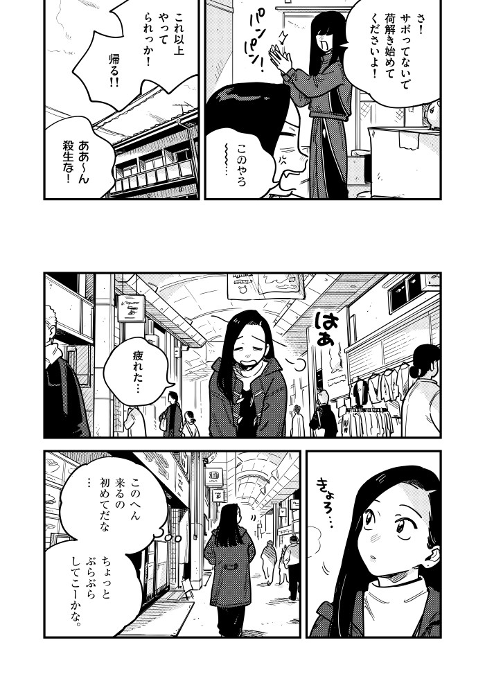 付き合ってあげてもいいかなの最新話が更新されました～～!マンガワンにて読めます!😲 