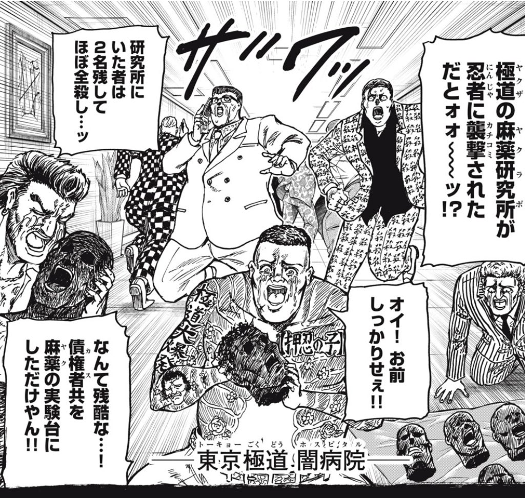 忍者と極道の債権者を実験台にしたって奴はある意味正しい気がしてきたぞ。
ホストから債権を買って悪い子とする奴が最近増えてて
ヤクザと競合する可能性がある。 