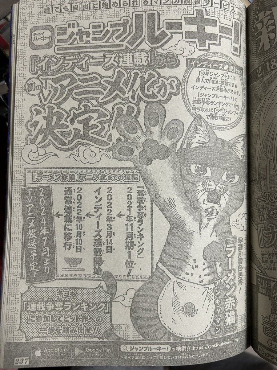 イラストだけでもジャンプ本誌には何度載っても嬉しいですね
#ラーメン赤猫 
