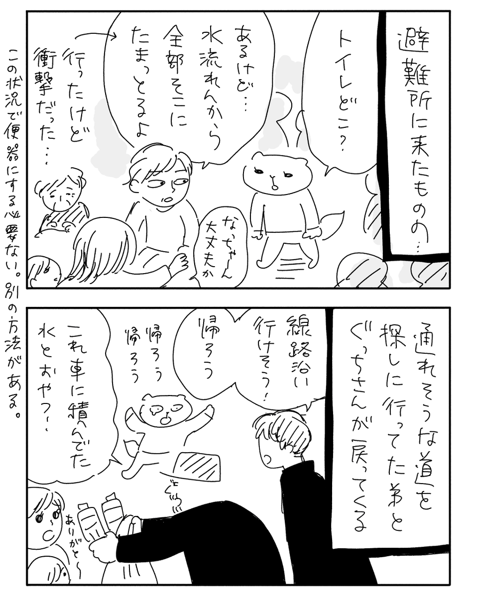 4
noteに補足説明ありきで載せてたマンガなので情報ぶつ切りでかなりざっくりです。 