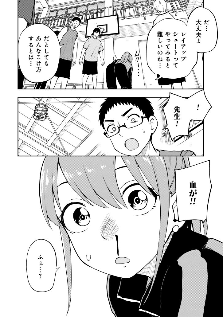 保健室のミカエル(2/3)