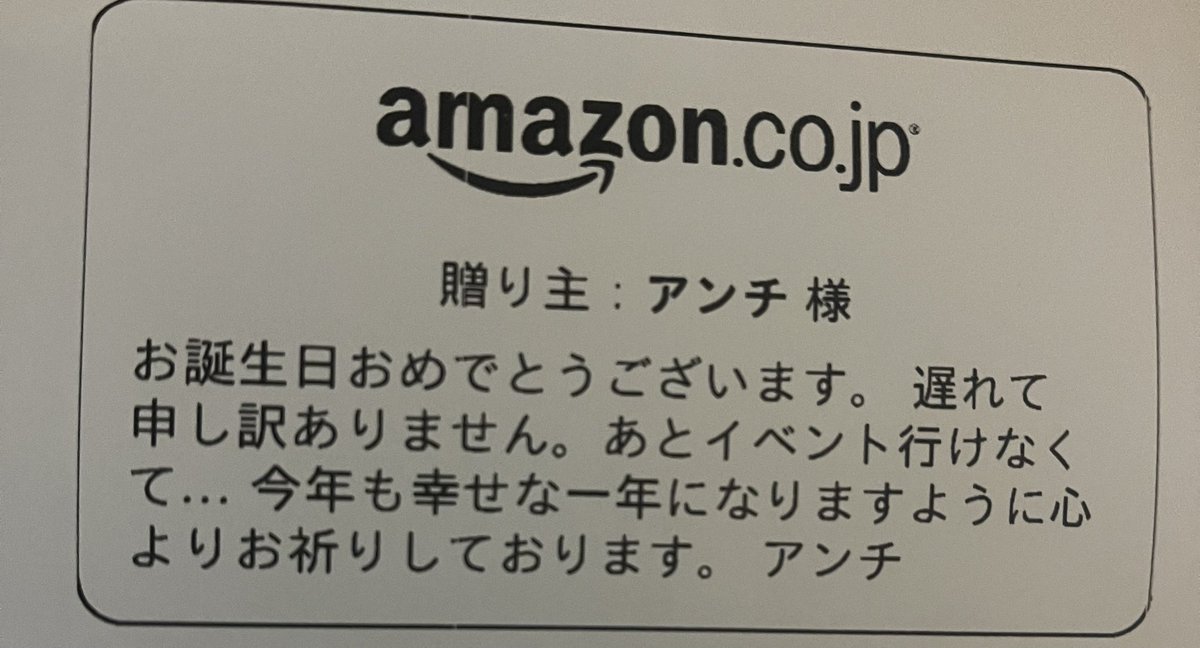 ありがとうアンチ(誰)