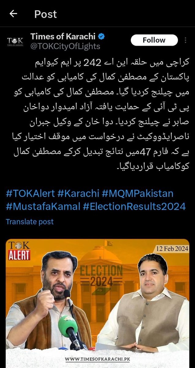hirnota's tweet photo. الیکشن میں نتائج بدل کر چوروں ،بھتہ خوروں  کو مسلط کرنے والے ہر فرد کو اللہ تعالی دنیا و آخرت میں برباد کرے، زلیل و خوار کرے، نیست و نابود کرے,آمین

#ElectionResults2024 #Respect_HafizNaeem #مینڈیٹ_پر_ڈاکا_نامنظور #حل_صرف_جماعت_اسلامی https://t.co/raqn9HzWhP