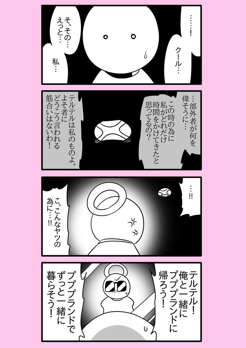 【カービィ漫画】ひかりのくに 48 
