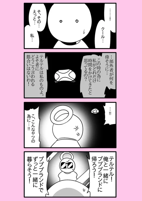 【カービィ漫画】ひかりのくに 48 