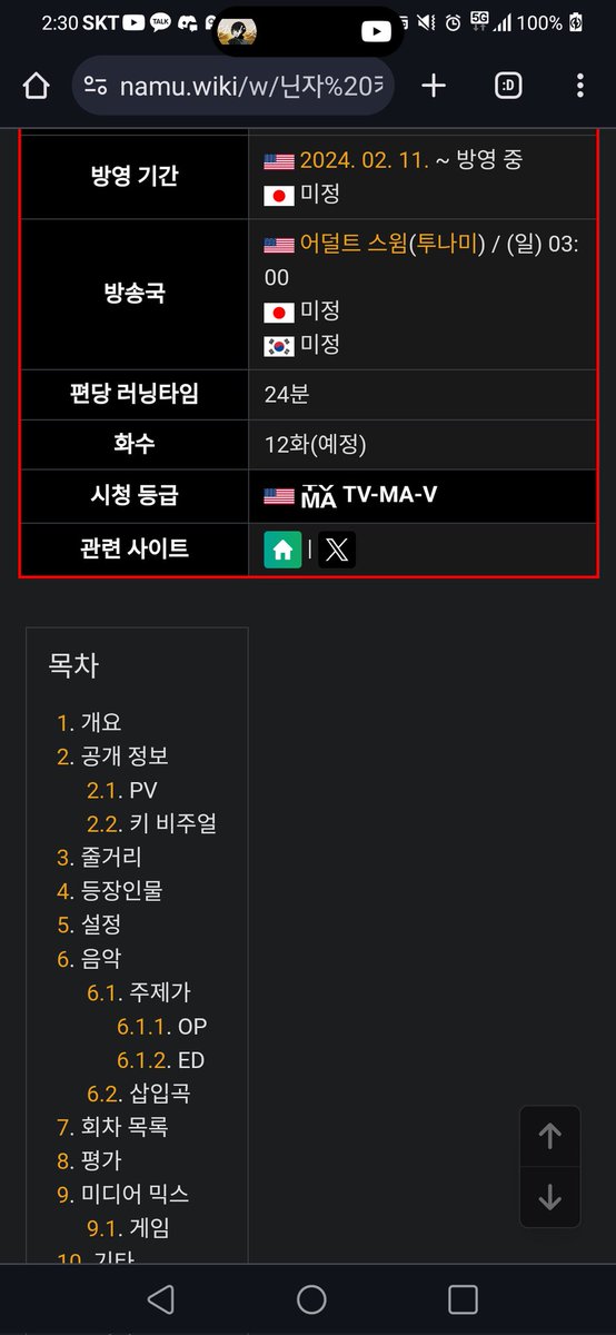 그렇군 닌자 카무이는 아직은 미국에서만 볼수 있구나...Translate post
