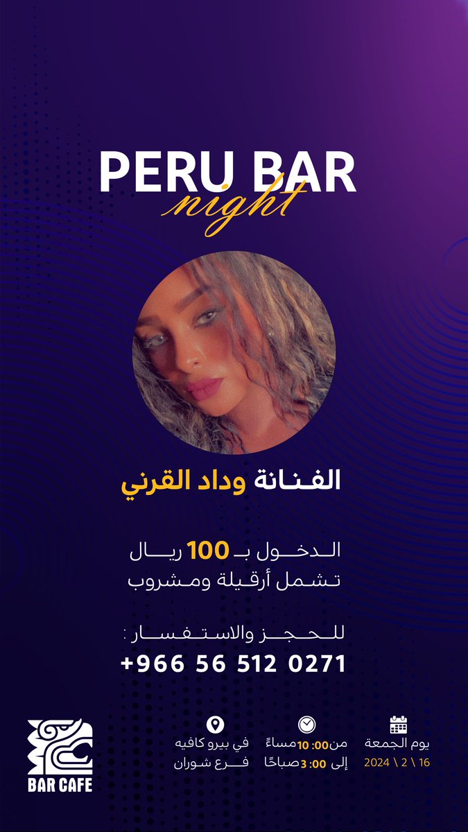 bar_cafee's tweet photo. ضمن حفلات بيرو بار كافيه لهذا الاسبوع #بار_كافيه #barcafe https://t.co/5Yu9DOrLTb