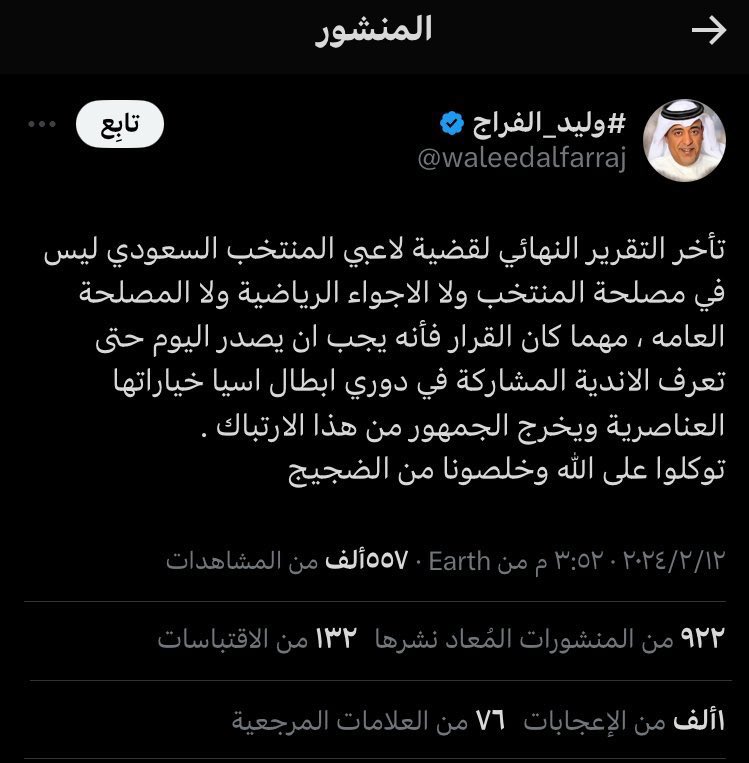 samialqorashi's tweet photo. بعد اربع ساعات طلعت القرارات 
صدفة https://t.co/qoDFMMTtW8