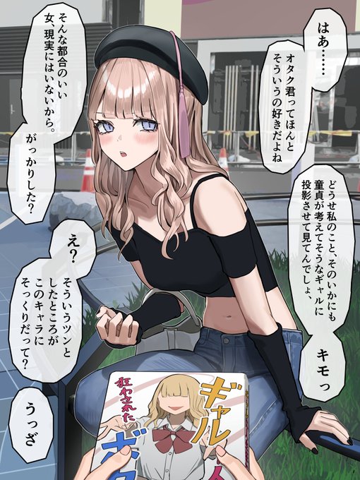 徐々にデレ味が増してくツンデレギャル② 