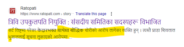 KuSamachar's tweet photo. हुँदाहुँदा रातोपाटीले केदारभक्त माथेमालाई समेत बौद्धिक चोरीको आरोप लगाइदिएछ https://t.co/vcnXXqrOA2