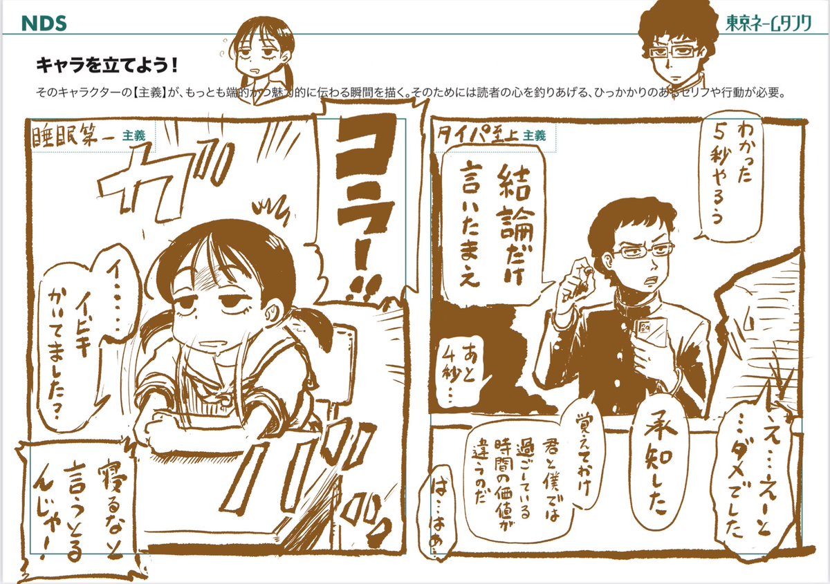 マンガコマ風に。伝わり方考えたら吹き出し位置とか気ィ使うー。あと描いてて、「寝ぼけ眼」が性癖だったのを思い出した!そうだそうだ、こういうキャラ好きだ #コルクマンガ専科 