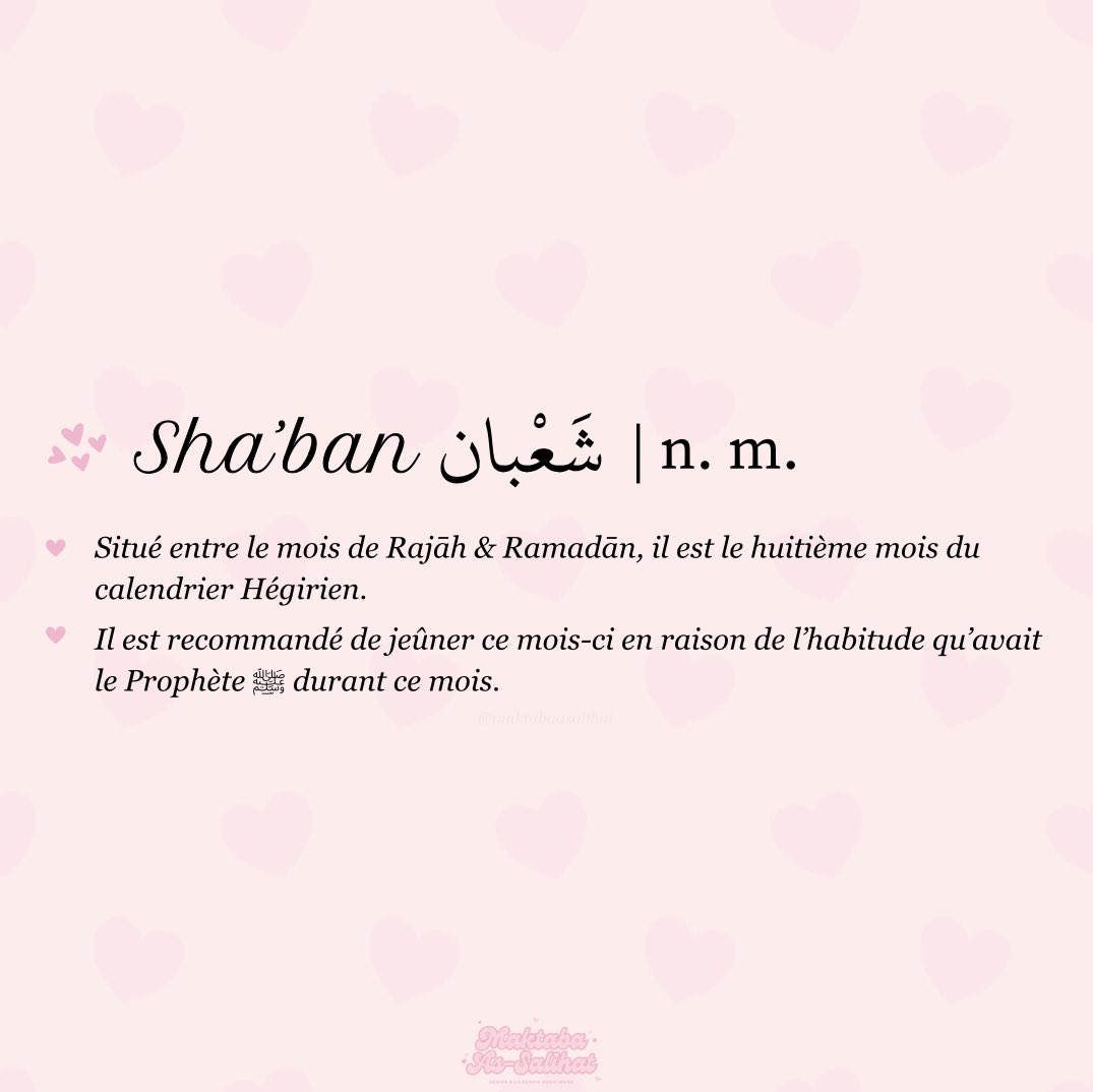 🎀 Nous avons débuté le mois de Sha’ban !

💡Mois où le Prophète ﷺ avait l’habitude de jeûner.

⭐️ Préparons nos cœurs &amp; nos corps au jeûne, avant le mois béni : Ramadān.

Qu’Allāh عزوجل accepte nos œuvres, آمين 💕
