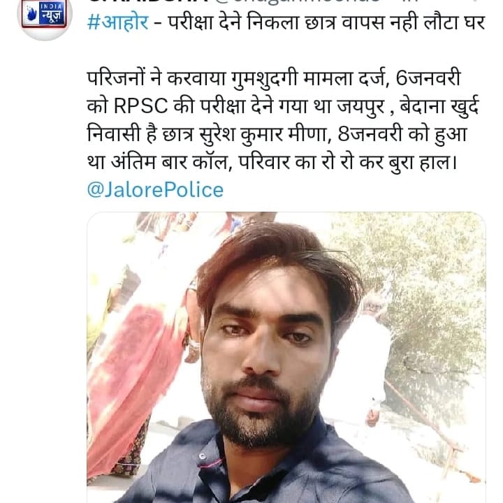 Himmat Meena tweet media