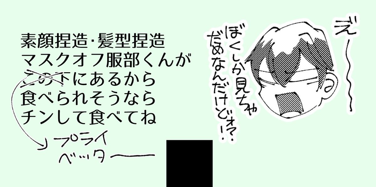 素顔捏造ハットリクンつめあわせ(ちょっと伊服要素あり) https://t.co/U2TuXkytUG
まじで捏造すぎる 