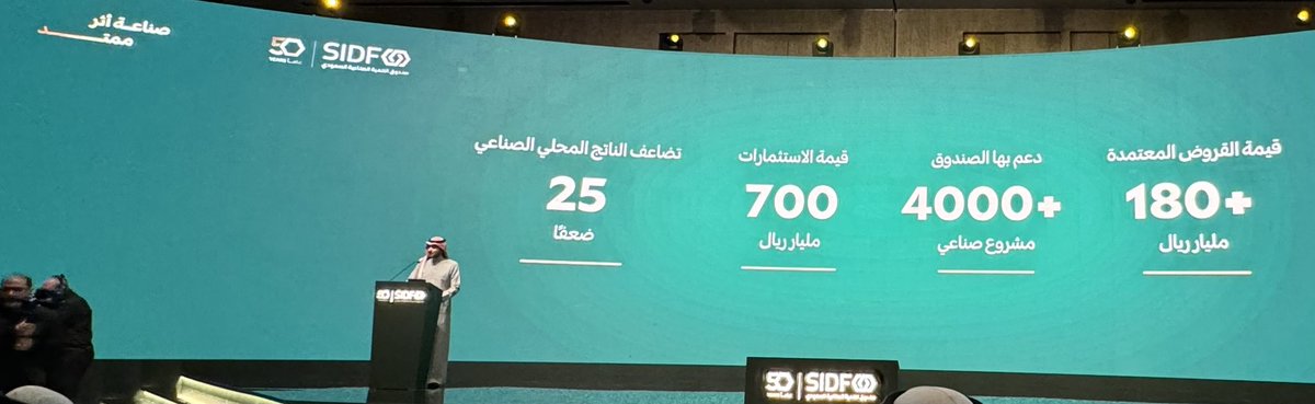 ZTMurshed's tweet image. فخورون بإنجازات #صندوق_التنمية_الصناعية_السعودي 
                                              عبر 50 عام

Proud of the accomplishments of the #Saudi_Industrial_Development_Fund
over 50 years 

#SIDF