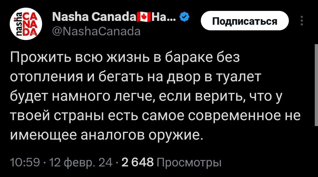 Чят, а почему в Канаде так не любят украинцев? Квэшнли