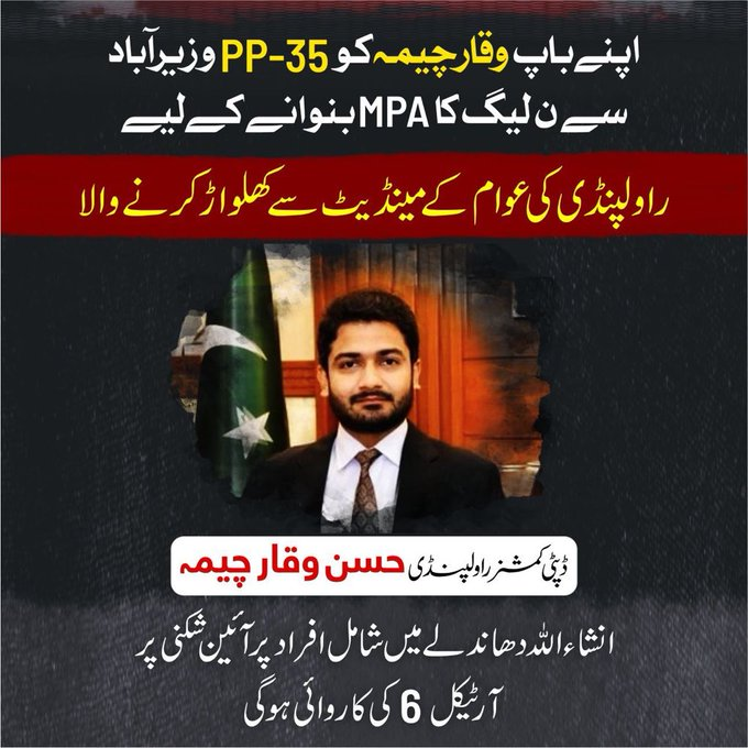 soldierspeaks's tweet photo. تحریک انصاف کی سوشل میڈیا ٹیم کم ہی کام میری پسند کے کرتی ہے۔ لیکن یہ والا کام میرے دل کو اچھا لگا ہے۔ بالکل ایسے ہی آپ نے ایسے ہر چہرے کو بے نقاب کرنا ہے۔  ان بیوروکریٹس کو علم ہونا چاہیے کہ نواز شریف کی دم پر پاوں آیا تو اسنے پرویز رشید اور طارق فاطمی کو قربان کردیا تھا۔ نہال ہاشمی اور طلال چوہدری کو بھی چھری پھیر دی۔ یہ گریڈ اٹھارہ انیس کے افسران کی تو اوقات ہی نہیں۔  کیانی کے فرنٹ مین افسران کہاں ہیں؟ راحیل شریف کے ٹاوٹ کدھر گئے؟ باجوہ جن کیساتھ شامیں گزارتا تھا وہ کہاں ہیں؟ عاصم منیر کا جانا ٹھہر چکا۔ یہ افسران اپنے کیرئیر داو پر لگا چکے۔