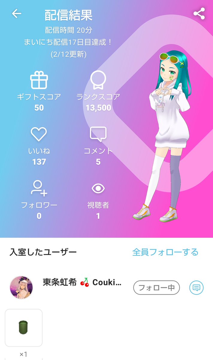 marin4th's tweet image. #REALITY5．5Anniversary
#REALITY復刻ガチャ
#スライドパズル

#海世まりん 👉今日もミュートゲーム配信をしました🎮

#東条虹希 @couki_toujou さん🎵
眠る前にまりんの枠に来てくれて、本当に嬉しかったです💖

お茶とハートシャワー貰った🍵💞✨いつもありがとうございます🥳

ガチャ結果⬇🎀