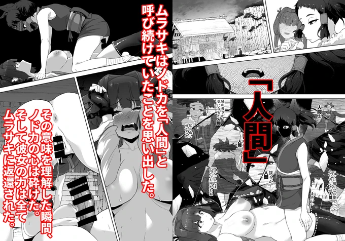 (2/2) 救い無し度A+って次第です 