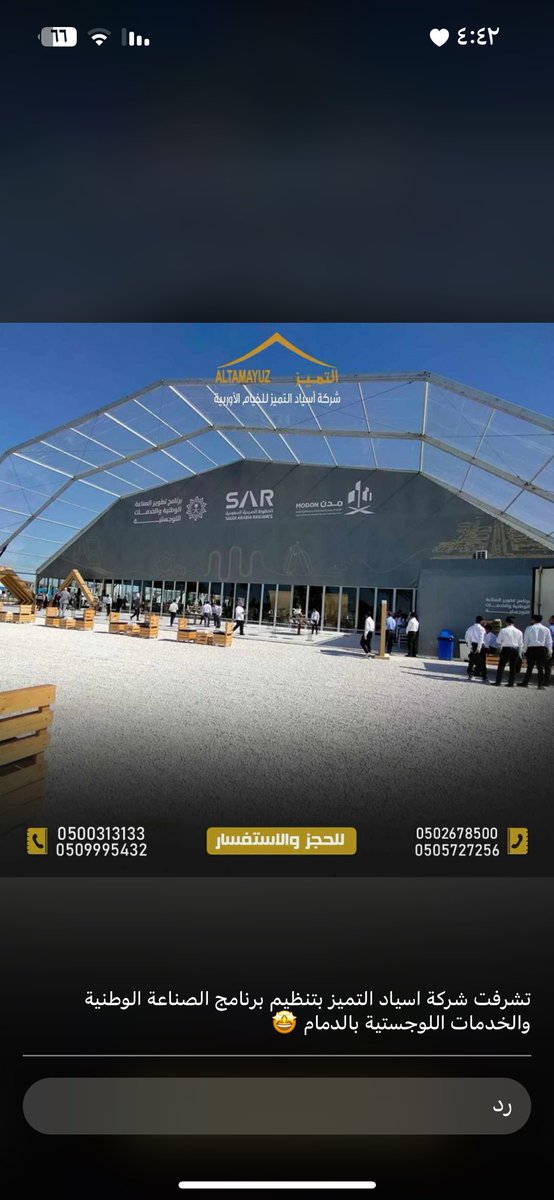 AL_TAMiUZ's tweet photo. تنظيم شركة أسياد التميز  برنامج الصناعة الوطنية والخدمات اللوجستية بالدمام https://t.co/4i2MPqoVbp
