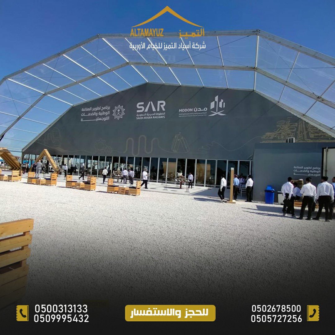 AL_TAMiUZ's tweet photo. تنظيم شركة أسياد التميز  برنامج الصناعة الوطنية والخدمات اللوجستية بالدمام https://t.co/4i2MPqoVbp