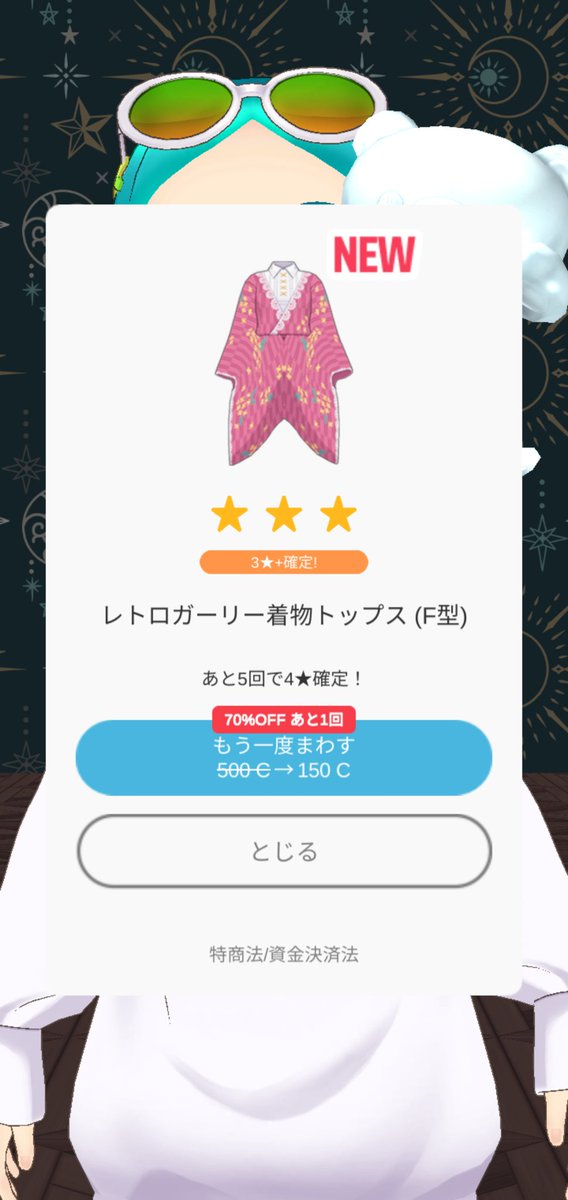 marin4th's tweet image. #REALITY5．5Anniversary
#REALITY復刻ガチャ
#スライドパズル

#海世まりん 👉今日もミュートゲーム配信をしました🎮

#東条虹希 @couki_toujou さん🎵
眠る前にまりんの枠に来てくれて、本当に嬉しかったです💖

お茶とハートシャワー貰った🍵💞✨いつもありがとうございます🥳

ガチャ結果⬇🎀