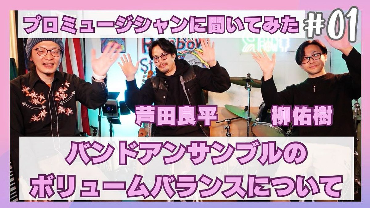 yanagiyuuki's tweet photo. スタジオ&カフェオーナー謙ベーシスト大ちゃんこと和多谷大輔さんのYouTubeチャンネルに出演させて頂きました。
よければご覧ください🎶
https://t.co/pIzMiKvCvC
#和多谷大輔 #宝塚市 #rainbowstudio #livecafe #youtubechannel #芦田良平 #柳佑樹 https://t.co/GuIRgth9m1