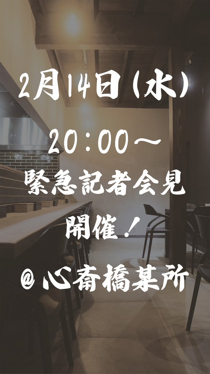 MaiOhashi's tweet photo. #開始60時間で200万円達成

皆様、本当に本当にありがとうございます。クラファン目標達成いたしました！㊗️

そしてそして、またまた重大発表

2024年2月14日20:00-緊急発表会行います、、、

何を発表するんでしょうか、、、

ヒントは、クラファン終了までまだあと2ヶ月あることです😃 https://t.co/NAoQVI12Yf